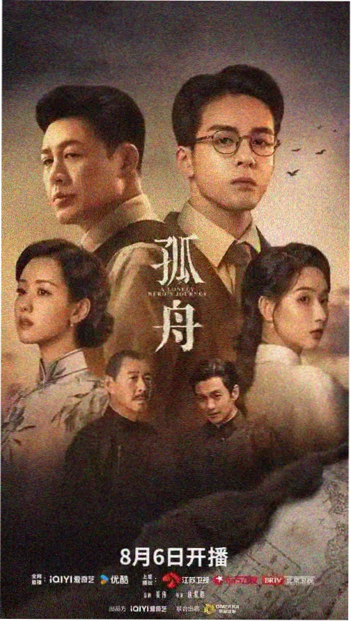 无声证词 电视剧海报